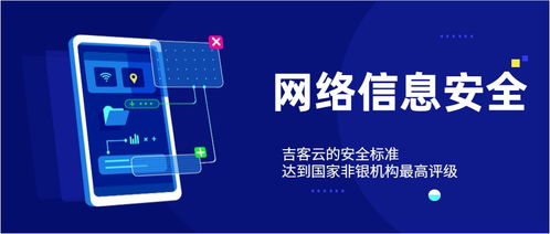 信息安全等級保護(hù)及其軟件推薦