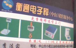 萬泰電子產(chǎn)品采購指南 廠家直供、批發(fā)零售全解析